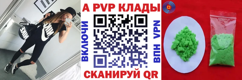 Альфа ПВП крисы CK Каменка