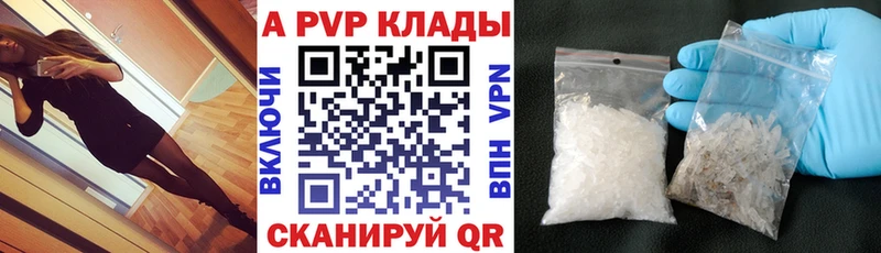 Альфа ПВП кристаллы  Каменка 