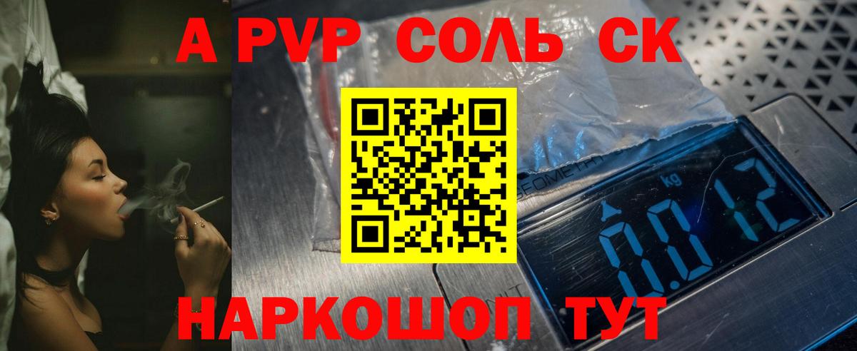 Каменка  APVP СК КРИС  Вход с VPN  Альфа ПВП СК КРИС 