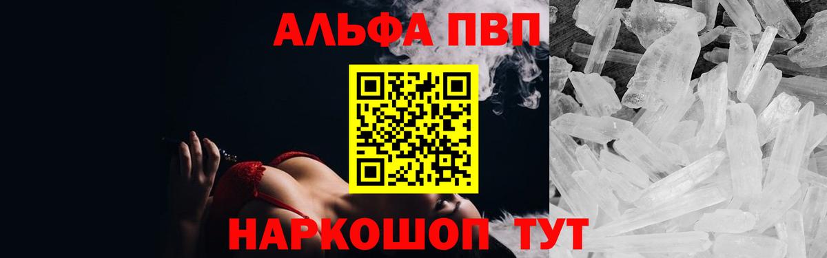 наркошоп  Каменка  A PVP VHQ  Alpha PVP  А ПВП Crystall  APVP СК 
