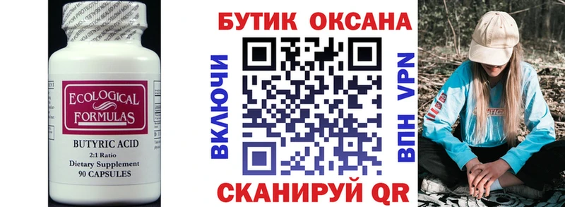 blacksprut ССЫЛКА  Каменка  Бутират бутик  закладка 