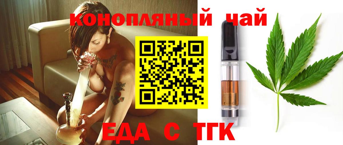 Каменка  Еда ТГК конопля  Вход с VPN 