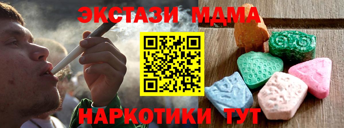 ЭКСТАЗИ MDMA  Каменка 
