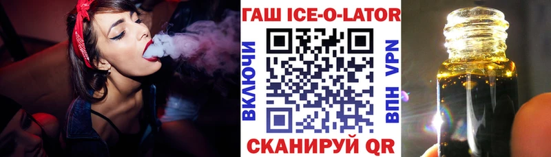 дарнет шоп нарко площадка какой сайт blacksprut рабочий сайт ГАШ ice o lator Каменка