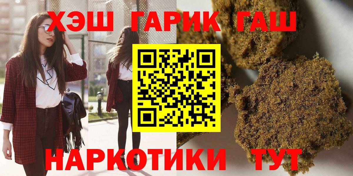 ГАШ гашик Каменка