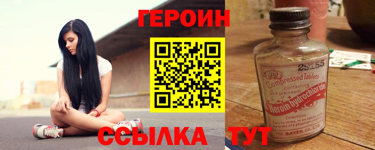 Героин афганец Каменка