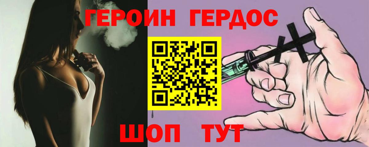 Героин VHQ  Вход с VPN  Каменка 