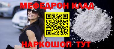 мескалин Балаково