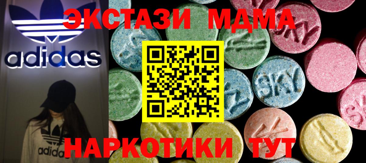 MDMA  Каменка  МДМА Molly  MDMA кристаллы 