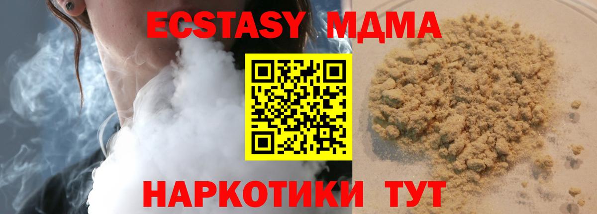 MDMA Molly Каменка