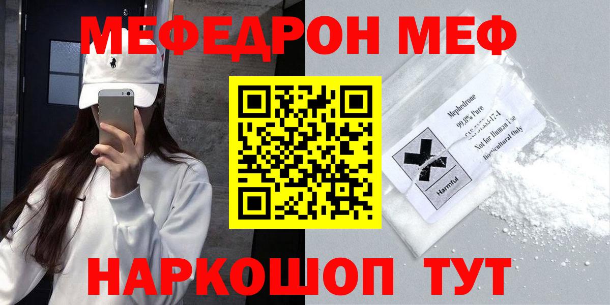 МЕФ Каменка