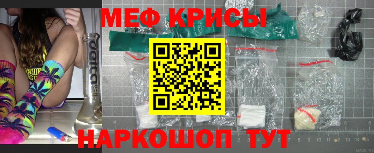 Мефедрон  Каменка  МЯУ-МЯУ мука  Мефедрон  МЯУ-МЯУ 4 MMC 