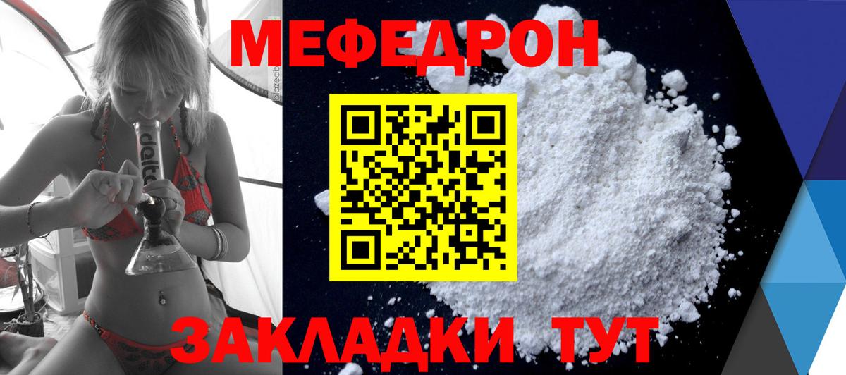 Меф  Мефедрон мяу мяу  Вход с VPN  Каменка  Мефедрон mephedrone 