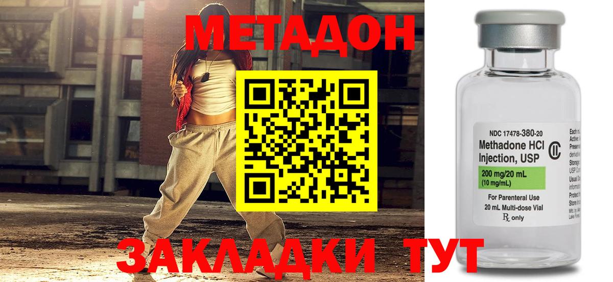 МЕТАДОН белоснежный  Метадон methadone  Каменка 