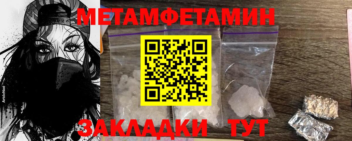 Метамфетамин Methamphetamine  Каменка 