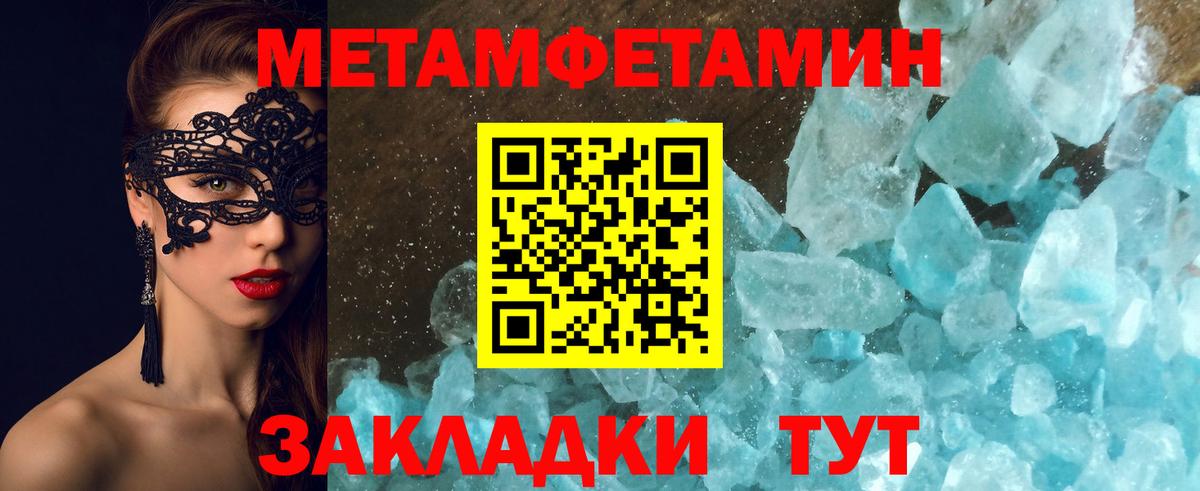Каменка  МЕТАМФЕТАМИН пудра  Вход с VPN  МЕТАМФЕТАМИН пудра 