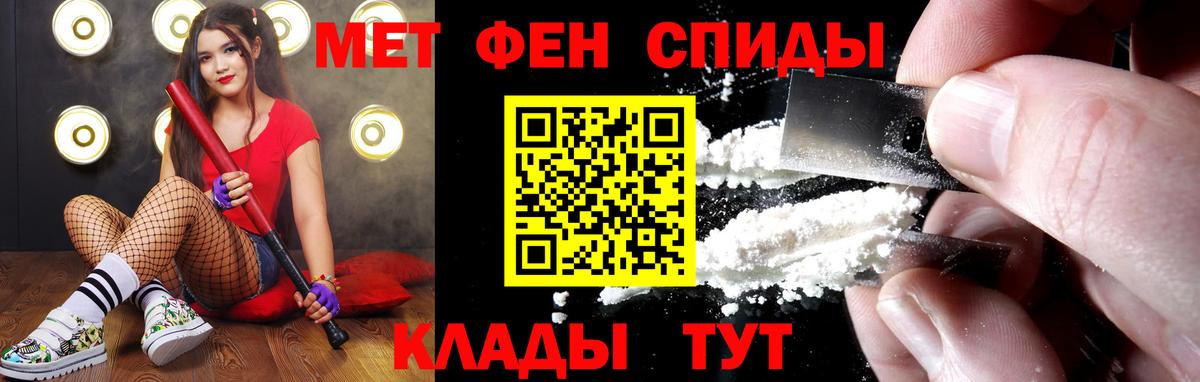 Первитин винт Каменка