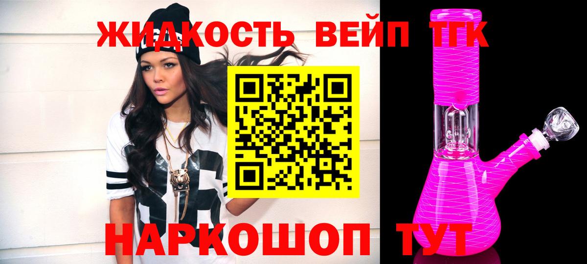 Дистиллят ТГК жижа Каменка