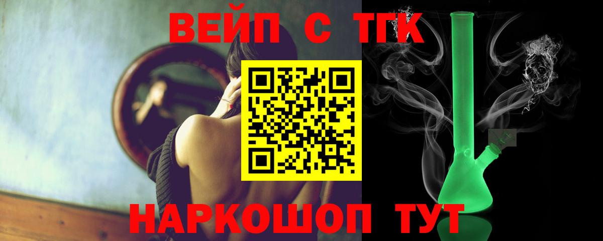 Дистиллят ТГК жижа  Дистиллят ТГК вейп  Вход с VPN  Каменка 
